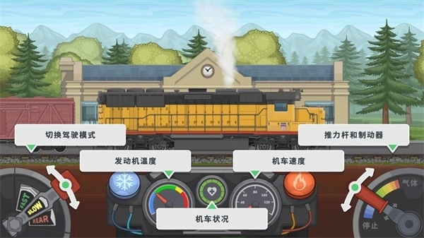 火车模拟器2安装 图4