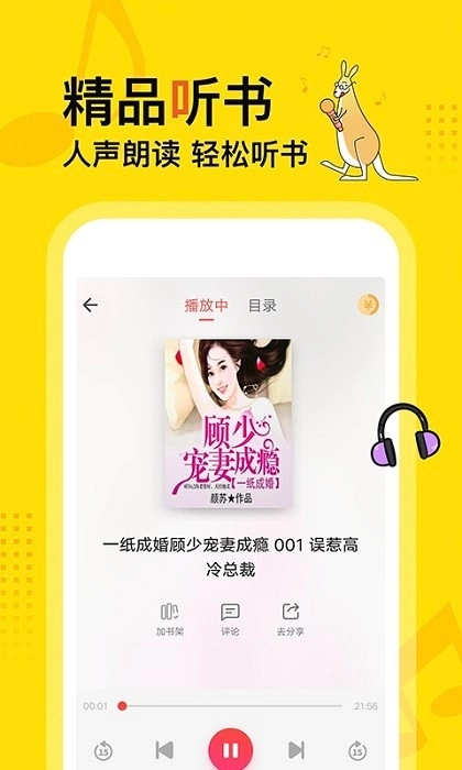 得间免费阅读小说 图1