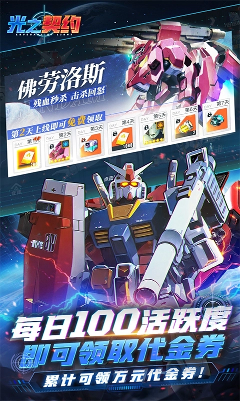 光之契约折扣版(4)