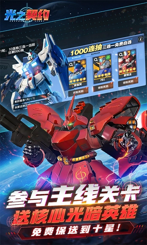 光之契约折扣版(5)