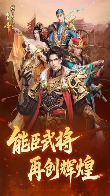 我在大清当皇帝犀游版(4)