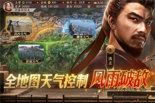 三国志战略版图5