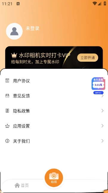 水印相機實時打卡手機版截圖2