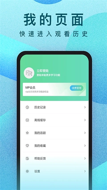 人人视频手机版图1