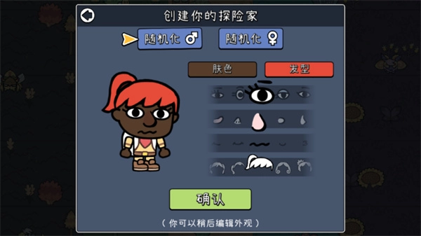 拼贴冒险传手机版图2