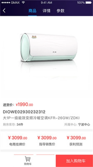 小奥直卖手机版