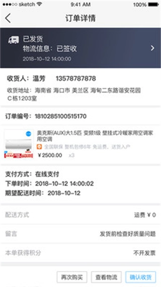 小奥直卖手机版
