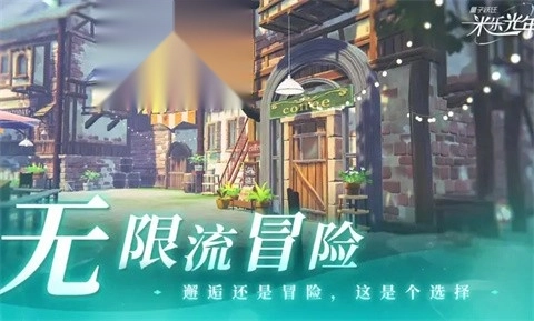 量子跃迁米乐光年(2)