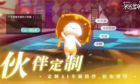 量子跃迁米乐光年(4)