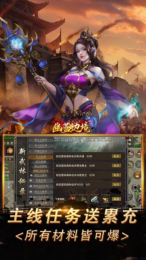 幽蓝边境最新安卓版