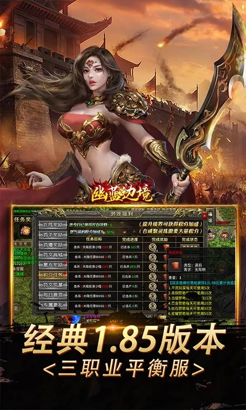 幽蓝边境最新安卓版