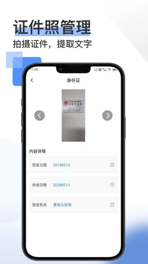 掌上扫描王安卓版