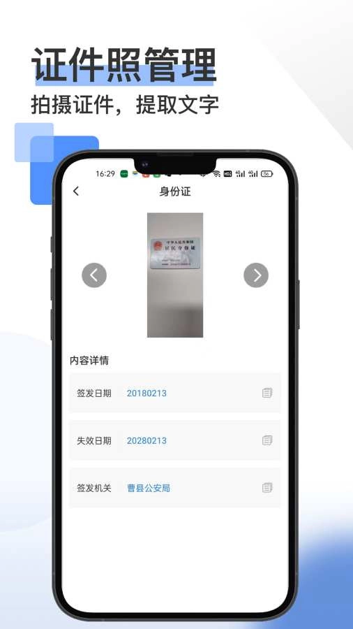掌上扫描王安卓版