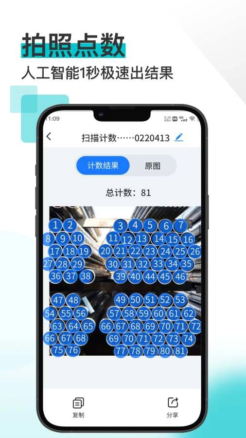 掌上扫描王安卓版