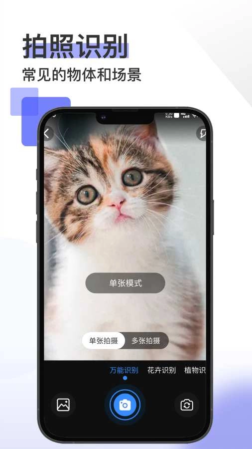 掌上扫描王安卓版