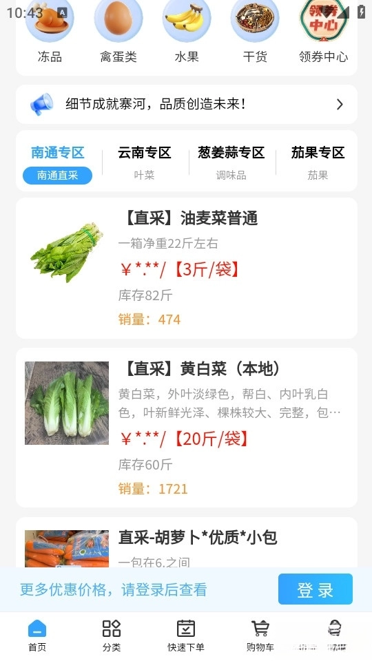 寨河鲜生最新版图1