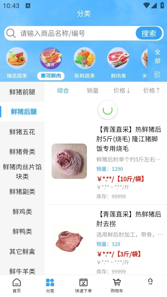 寨河鲜生最新版图3