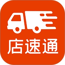 店速通安卓版