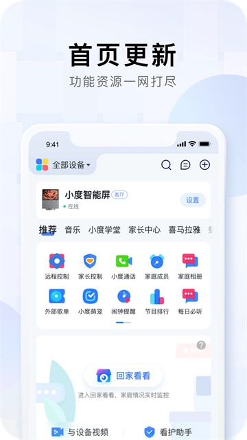 小度音箱-图1