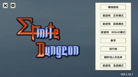 遗荒地下城MOD最新版截图3