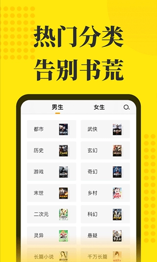 免费小说阅读星图2