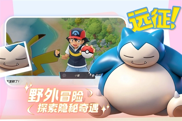 宠物集结最新版3