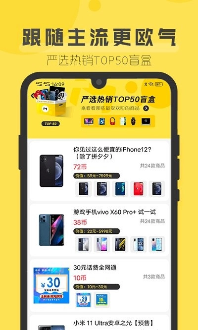 盲盒超会玩正版