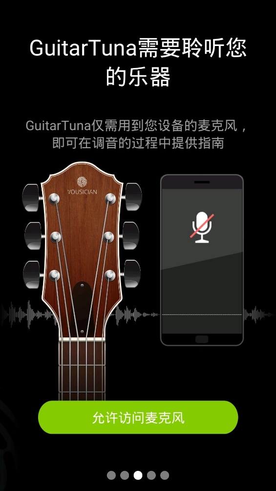guitartuna调音器图1