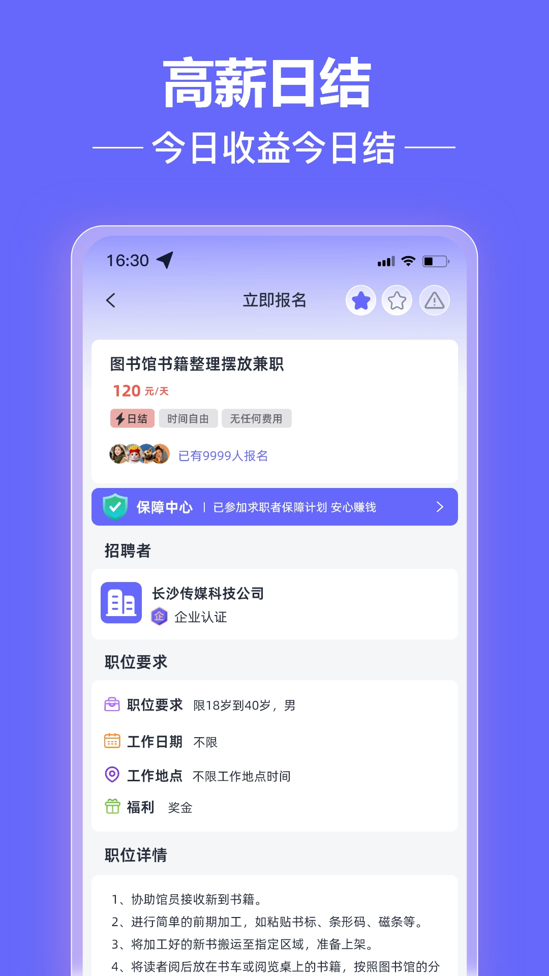 大牛賺兼職截圖3