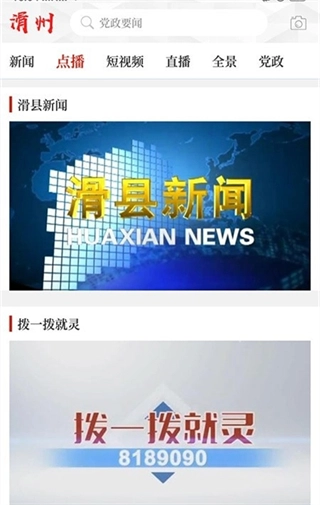 云上滑州图3