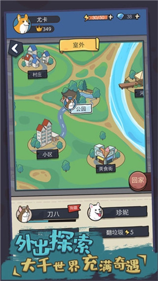 狗生模拟器折相思菜单图3