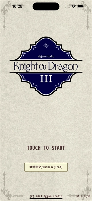 骑士与龙3MOD菜单图1