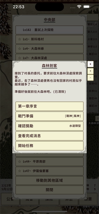 骑士与龙3MOD菜单图3