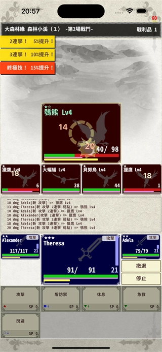 骑士与龙3MOD菜单图2