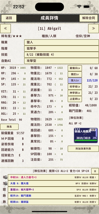 骑士与龙3MOD菜单图4