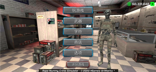 绳索木乃伊模拟器截图0