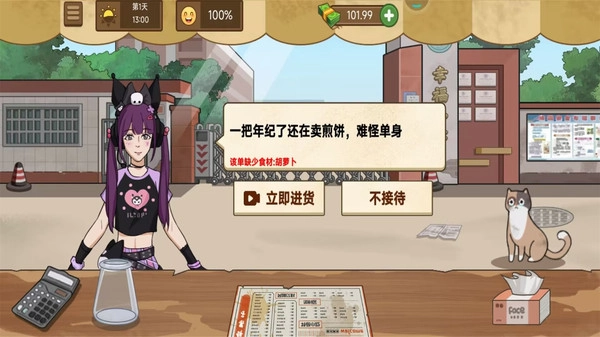 请叫我大厨截图0