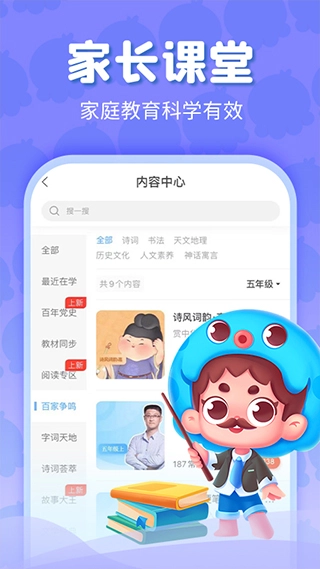 出口成章学生版图5
