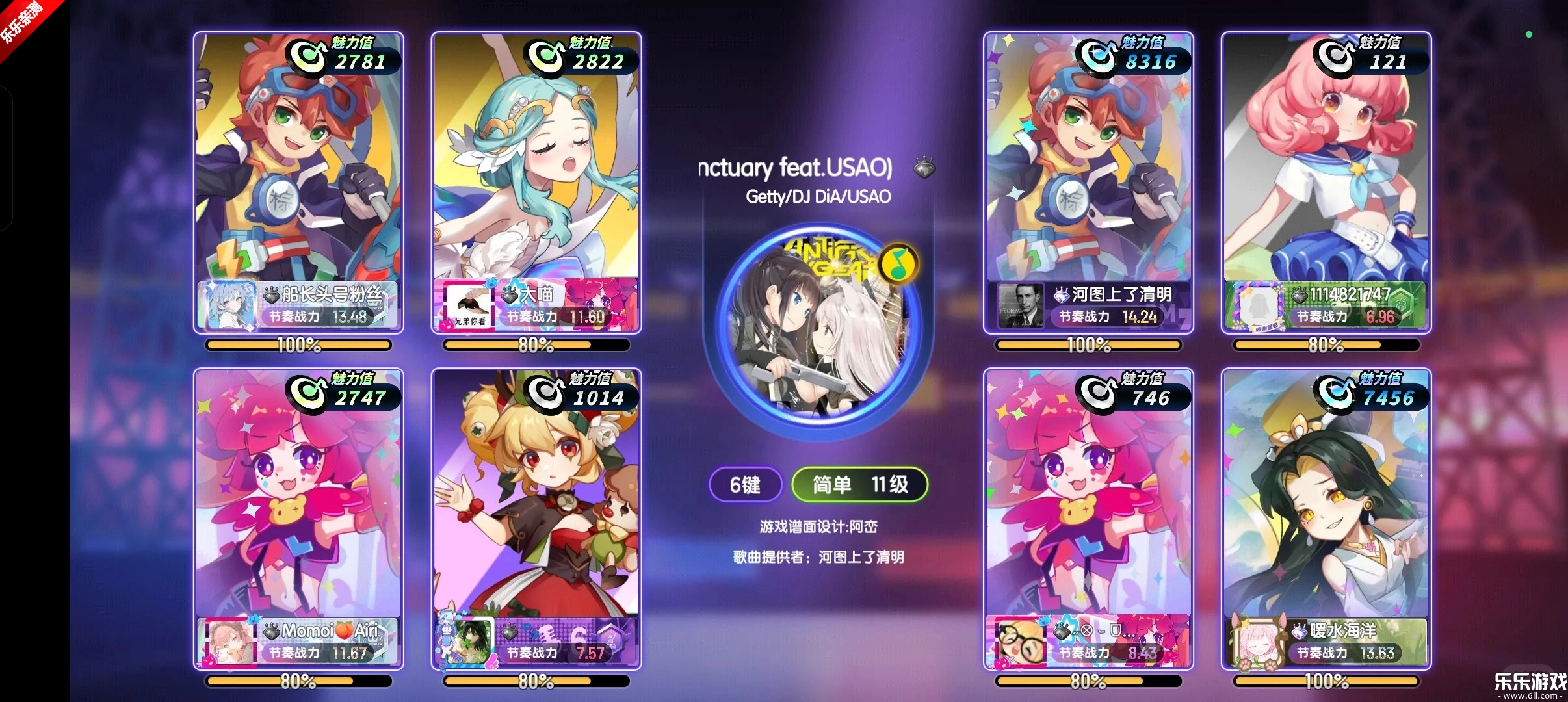 节奏大师最新版