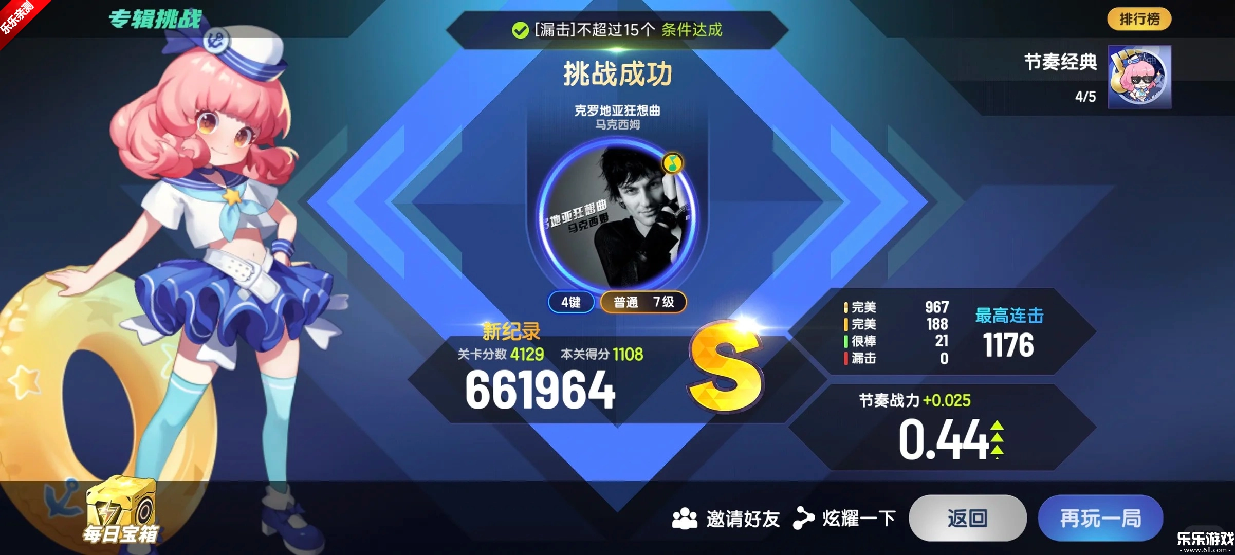 节奏大师最新版