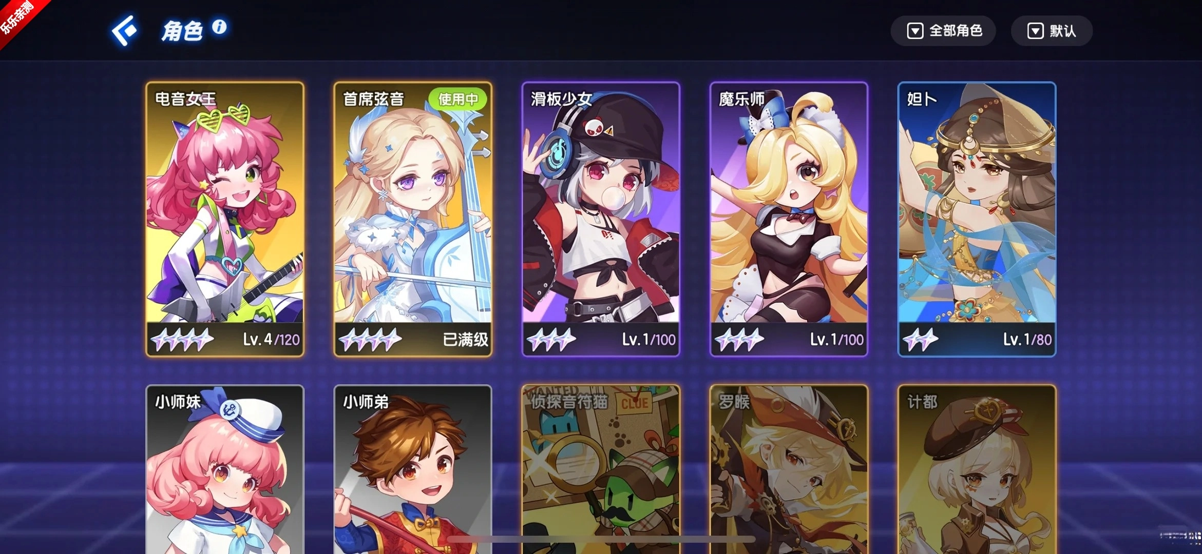 节奏大师最新版