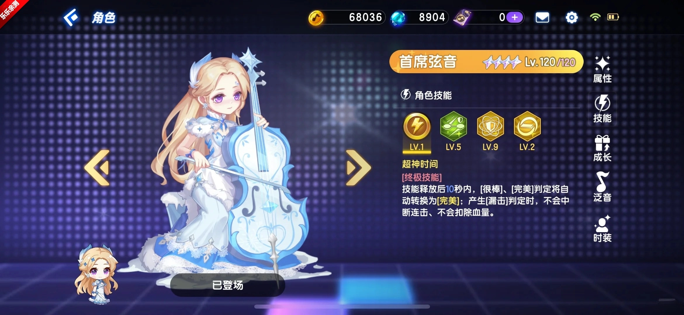 节奏大师最新版