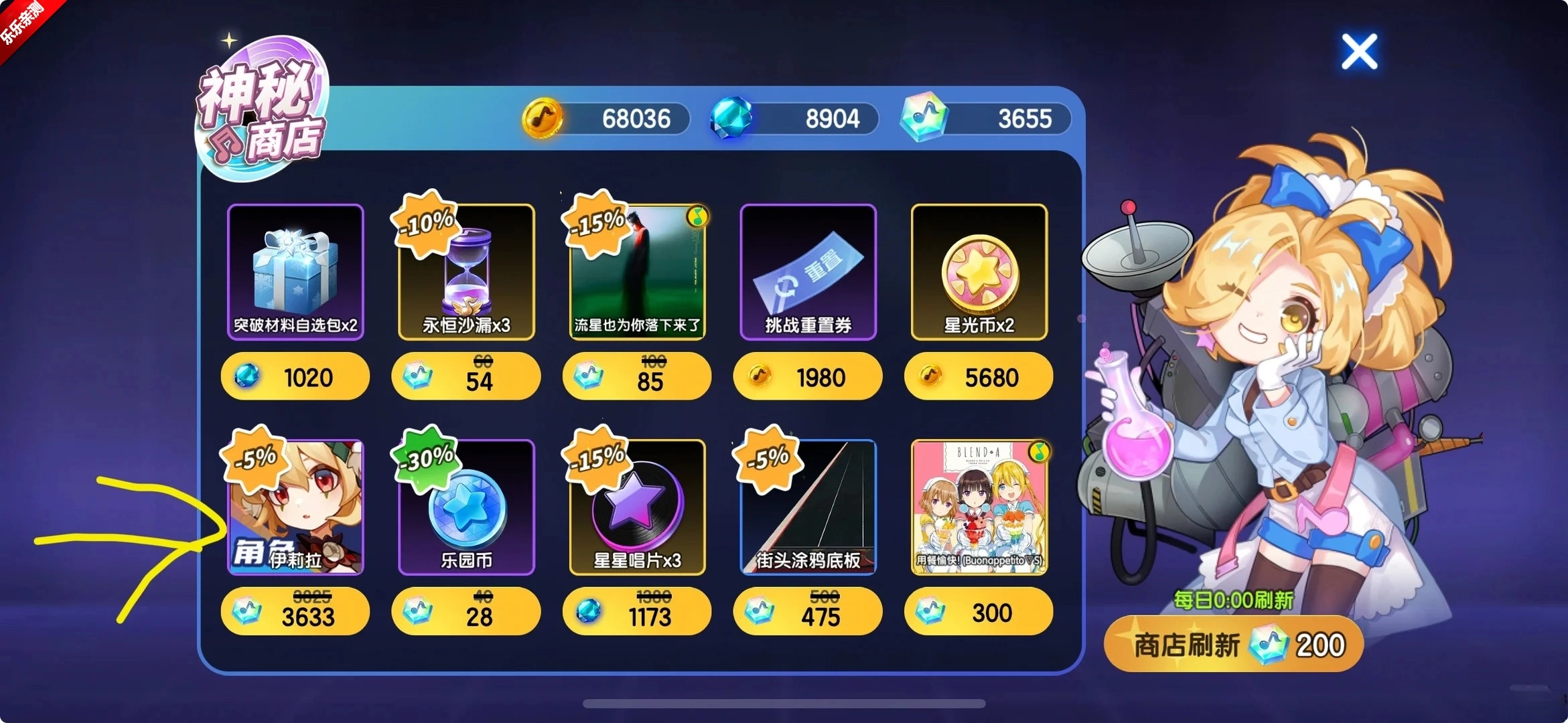 节奏大师最新版