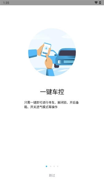 奔腾数字钥匙正版图1
