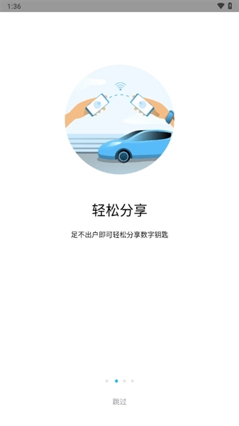 奔腾数字钥匙正版图2