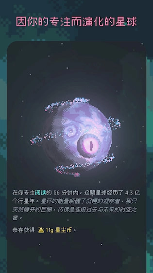 异星专注安卓版图1