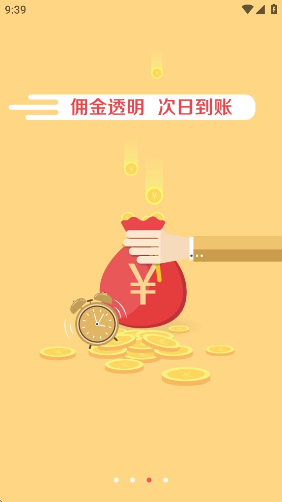 京东快递服务站  安卓版图3