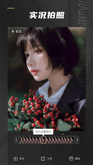 Remo复古相机安卓版图2