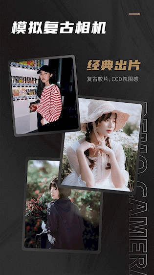 Remo复古相机安卓版图1