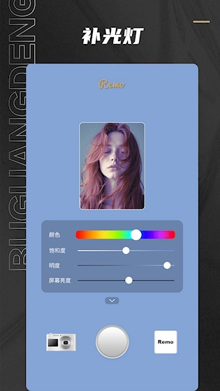 Remo复古相机安卓版图4